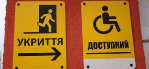 В Запорожье 90% укрытий не приспособлены для людей с инвалидностью