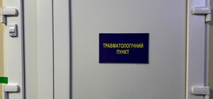 В Днепре травмпункты работают круглосуточно: адреса и условия