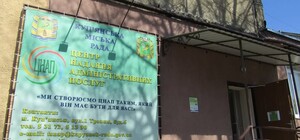 Трьох співробітниць ЦНАП Куп'янська оголошено в розшук