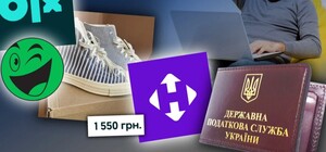 Налоговая посылает письма украинцам за продажу товаров через 