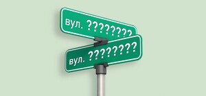 В Днепропетровской области переименовали еще 14 населенных пунктов: что изменилось