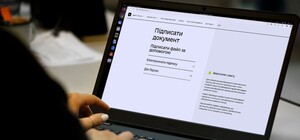 Як підписати документ електронним підписом: покрокова інструкція у 2025 році