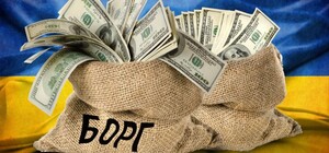 Державний борг України 2025: скільки зараз і як мінявся за 15 років