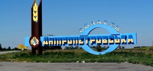 Россияне пытаются прорваться на Днепропетровщину по трем направлениям