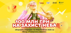 Atlas Festival 2025: Аврора долучилася до збору на захист українського неба