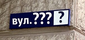 В Одессе предлагают переименовать улицу и переулок: какие