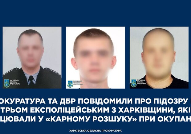 Троє поліцейських перейшли на бік РФ. 