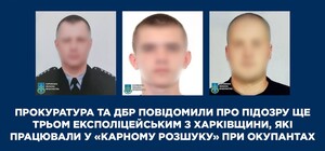 Троє поліцейських перейшли на бік РФ