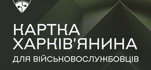Для военных и семей погибших создали отдельную 