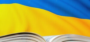 В каких областях Украины чаще всего нарушают языковой закон: новые данные