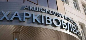 Есть работа: Харьковоблэнерго ищет сотрудников