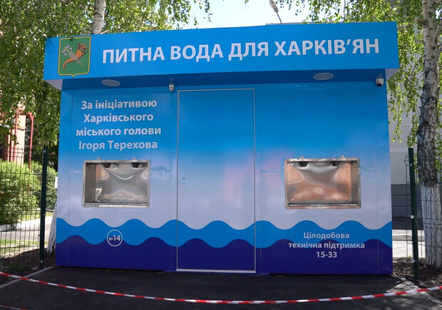 Чат-бот в помощь: как найти ближайший бювет с водой в Харькове. 