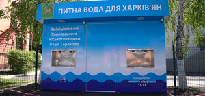 Чат-бот в помощь: как найти ближайший бювет с водой в Харькове