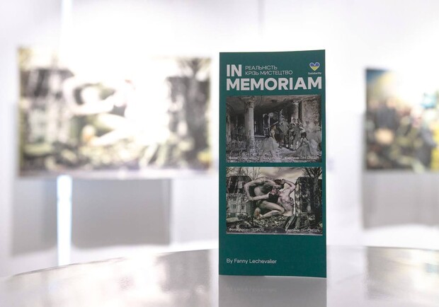 "In memoriam. Реальность сквозь искусство": в Харькове откроется необычная выставка. 