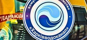 Как позвонить: в колл-центре Харьковводоканала теперь новый номер телефона