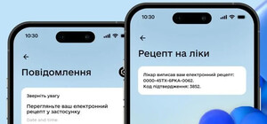 Медицинские уведомления в Дії: пациенты будут получать push-уведомления о рецептах и ​​направлениях