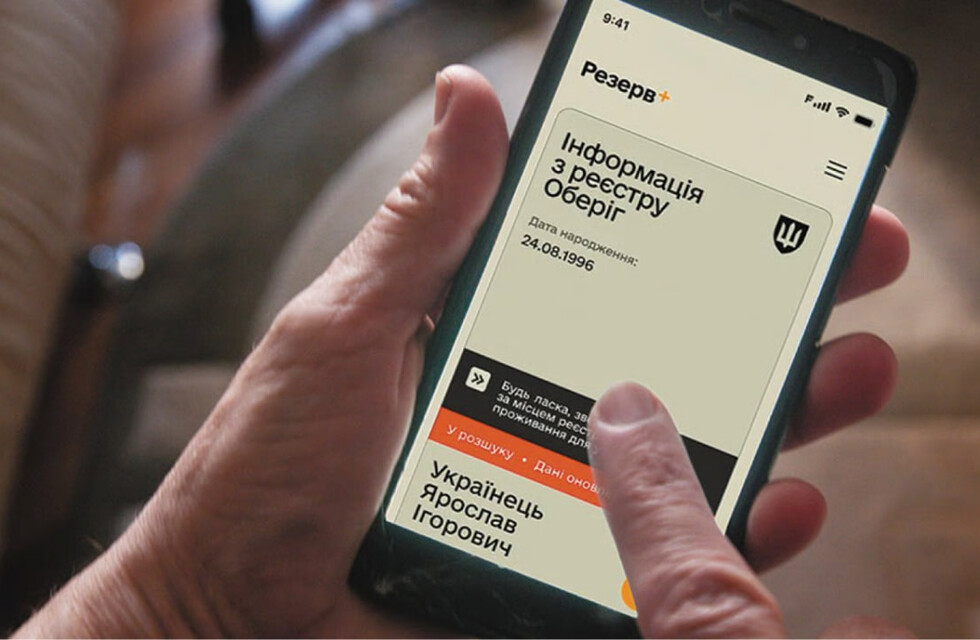 Как появился новый статус в приложении Резерв+, кто получает и что необходимо сделать, чтобы его убрать. 