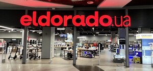 В Украине обанкротилась одна из крупнейших сетей электроники Eldorado