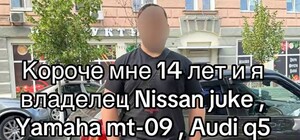 14-летний сын чиновницы гоняет на 