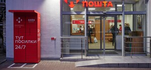 У Львові підпалили відділення «Нової пошти», палія затримала поліція 