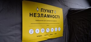 В Одесі працюють пункти незламності: де містяни можуть зігрітися та підзарядити телефони під час негоди