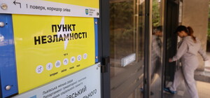 Пункти незламності у Франківському районі Львова: адреси  