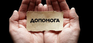 У Запоріжжі ВПО з Оріхівської громади роздаватимуть гуманітарну допомогу: коли і де отримати