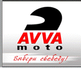 Справочник - 1 - Avva moto