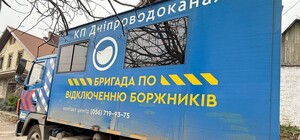 Более 14 млн грн долга: в Днепре должникам будут массово отключать водоотвод