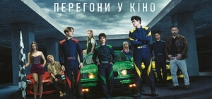 У прокат вийшов пригодницький екшн 