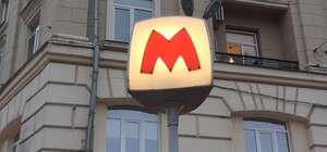 В Харьковском метрополитене изменился график движения поездов