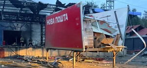 РФ трижды атаковала депо 