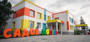 Под Харьковом открылся первый в Украине подземный детский сад