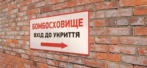 В Харькове горсовет отказался предоставить журналистам сводные данные о строительстве новых укрытий