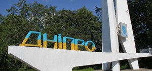 Зеленский назвал Днепр среди городов, которые, по его словам, хочет захватить РФ