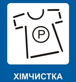 Прачечные Киева: где постирать за 30 гривен и заштопаться всего за 10