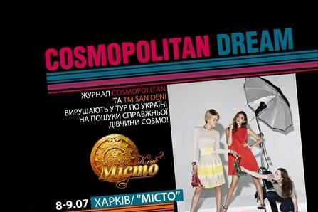 Прими участие в отборочном туре проекта Cosmopolitan Dream и получи шанс стать лицом журнала в Украине!