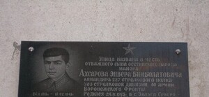 Улицу Ахсарова назвали в честь майора, освобождавшего Харьков  