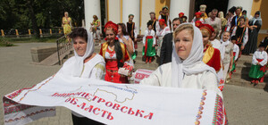 Днепропетровщину 