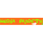 Справочник - 1 - Школа радости