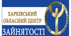 Справочник - 1 - Харьковский областной центр занятости