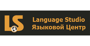 Справочник - 1 - Language Studio, языковой центр