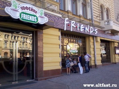 Справочник - 1 - Friends, кофейня