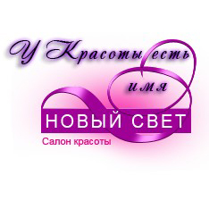 Справочник - 1 - Новый свет