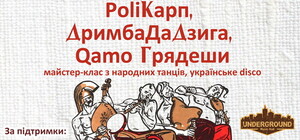 Этновечеринка в Киеве: восстанавливаем забытые традиции и зажигаем под украинское диско