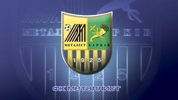 На "Металлисте" появились в продаже билеты на матч с "Динамо". 