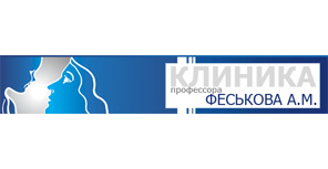 Справочник - 1 - Клиника профессора Феськова А. М.