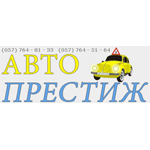 Справочник - 1 - Автопрестиж ( на ул. Кооперативной)