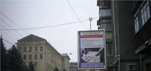 В Харькове опять развесили 