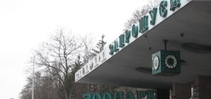 Скандальный зверинец хотят забрать у Киева